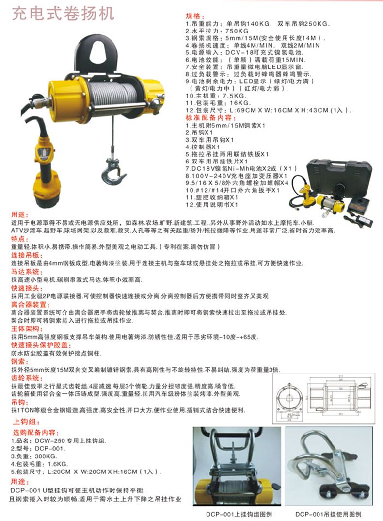 長沙博巨起重機械有限公司,長沙電動葫蘆,長沙鋼絲繩,電子吊秤哪里的好